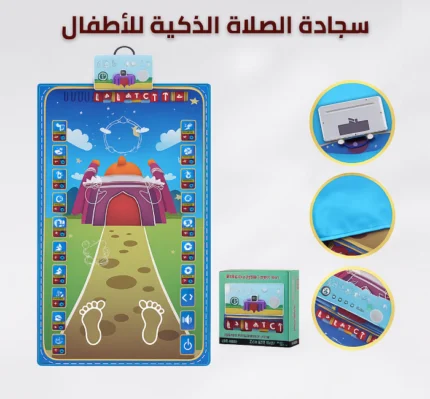 سجادة صلاة للأطفال في السعودية