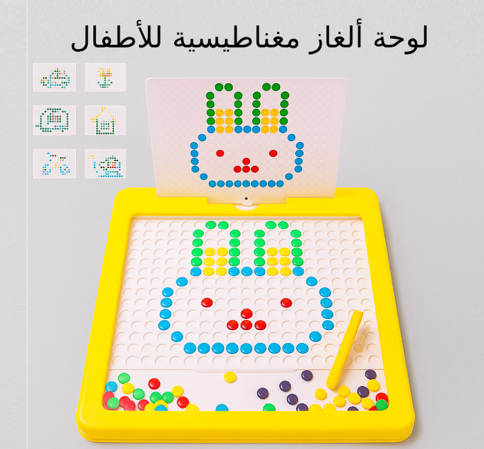 لوحة ألغاز مغناطيسية للأطفال في السعودية